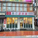 수림로 | [부산 구서] 이가네명인갈비살 구서점 : 구서동맛집 방문 후기