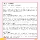 꿈땅어린이집
