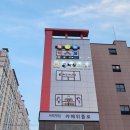 빅볼당구클럽 이미지