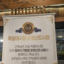 가람족발
