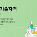 포토샵실무 및 GTQ자격증 이미지