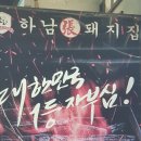 대한민국삼겹살 기흥구청점 이미지
