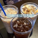 현충원로 | 대전 구암동 카페 찾는다면? 이디야커피 대전구암동점 조용해서 괜찮았던 곳