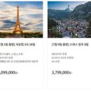하나플러스여행 이미지