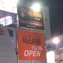 미스터꽁 네이버블로그