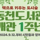 양지해밀도서관 이미지