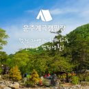 이동계곡 캠핑장 이미지