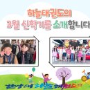 한양대 하늘 태권도장 네이버블로그