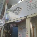 거북양과점