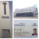 성원자동차정비 이미지