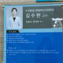 동신대 한방병원 | 전라남도 한방 난임치료 지원사업 후기(2) 목포동신대학교 한방병원 방문
