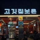 보은특별시