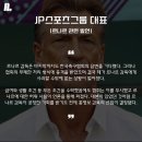 축협의 감독 선임 과정 폭로 내용 이미지