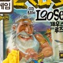 제우스창