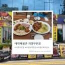 불쭈꾸미 - 영주시 중앙로 43 | [의정부]의정부역 맛집 가성비 불쭈꾸미세트 후기 대박해물촌 의정부본점