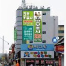 그린요양보호사교육원 이미지