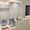 김해밝은안과 이미지