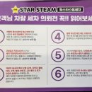 원스타스팀