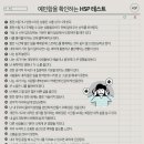 에이치에스온