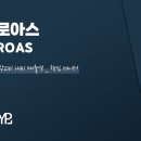 로아스마케팅 이미지