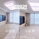 유림-1140 | 양주 층간소음매트 ㅣ 옥정유림노르웨이숲 34평 거실 복도 주방 시공 후기