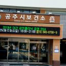 공주시보건소 화장실 이미지