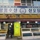 광동수산 이미지