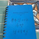 용수길114