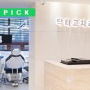 고치과의원 이미지