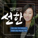 법무법인선한