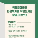 다온북카페 이미지