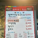 할매샤브손칼국수 이미지