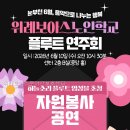 보아스 정보 | 위례보아스주야간보호센터 선택 전 꼭 챙길 핵심 정보 포인트
