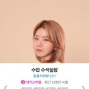 하월헤어성정두정점
