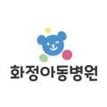화정아동병원 이미지
