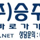 승주유통 네이버블로그