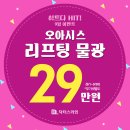 라인히트