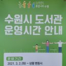 수원시 팔달구 화양로68번길 이미지