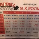 바벨짐 이미지