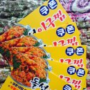 돌섬아구찜 이미지