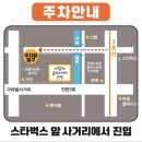 사무앞사거리 | 글라스바바 구파발사거리점에서 누진다초점렌즈 노안돋보기 맞춘 후기
