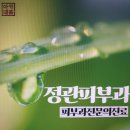 아카데미피부과의원 이미지