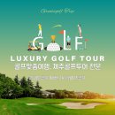(주)라온골프 이미지