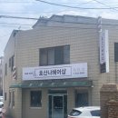 호산나헤어 이미지