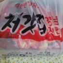 [사당배달맛집] 처갓집 양념치킨 사당점/사당2점 존맛