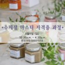 한국초콜릿&커피디자인협회