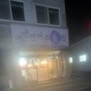 한국지엠파주금촌바로서비스 | 파주 금촌!!숙성회 맛~만 보려면 여기 어때??~~요!^^