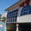 청주사창시장 이미지