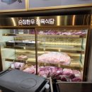 한우깡패 이미지