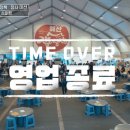 선수고기장터